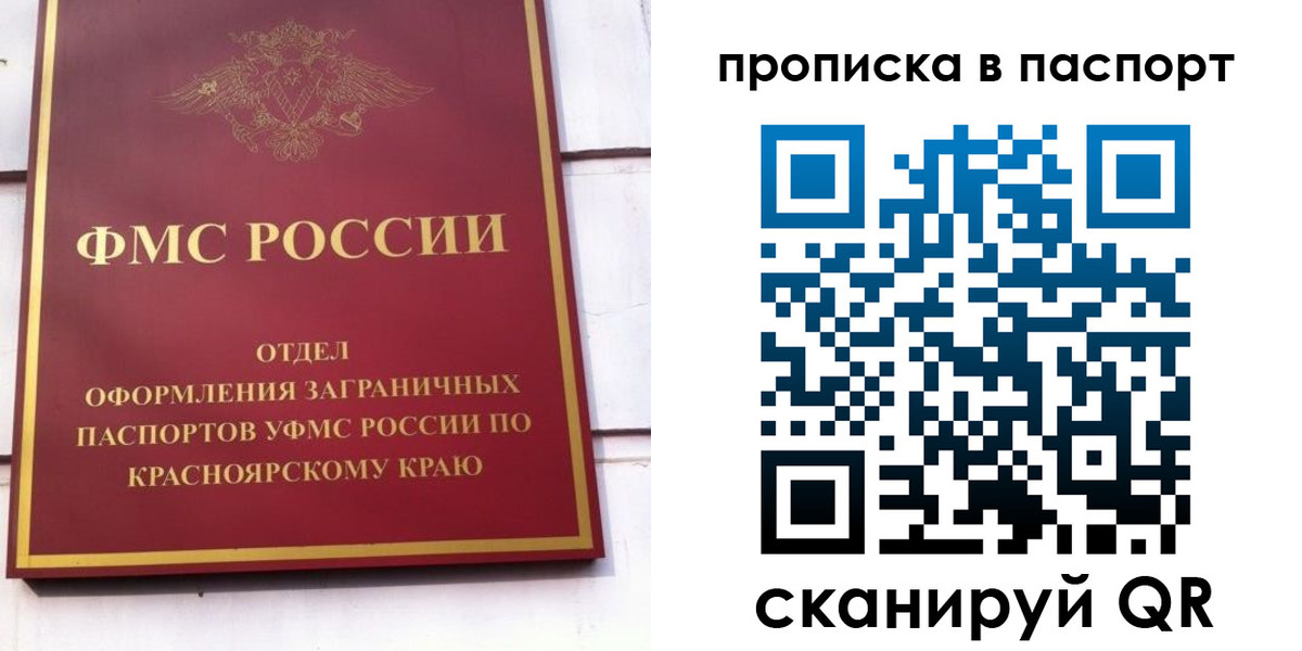 временная регистрация для школы в Нижнеудинске