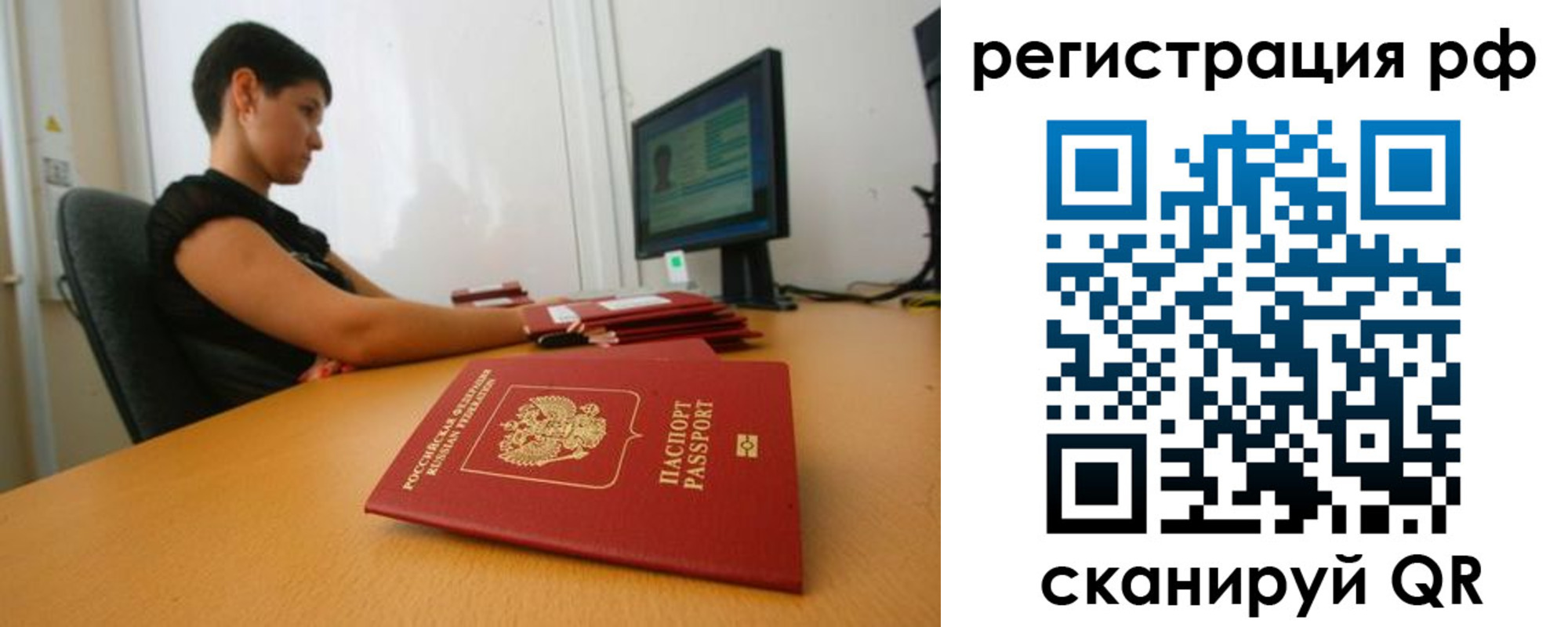 временная регистрация недорого в Нижнеудинске