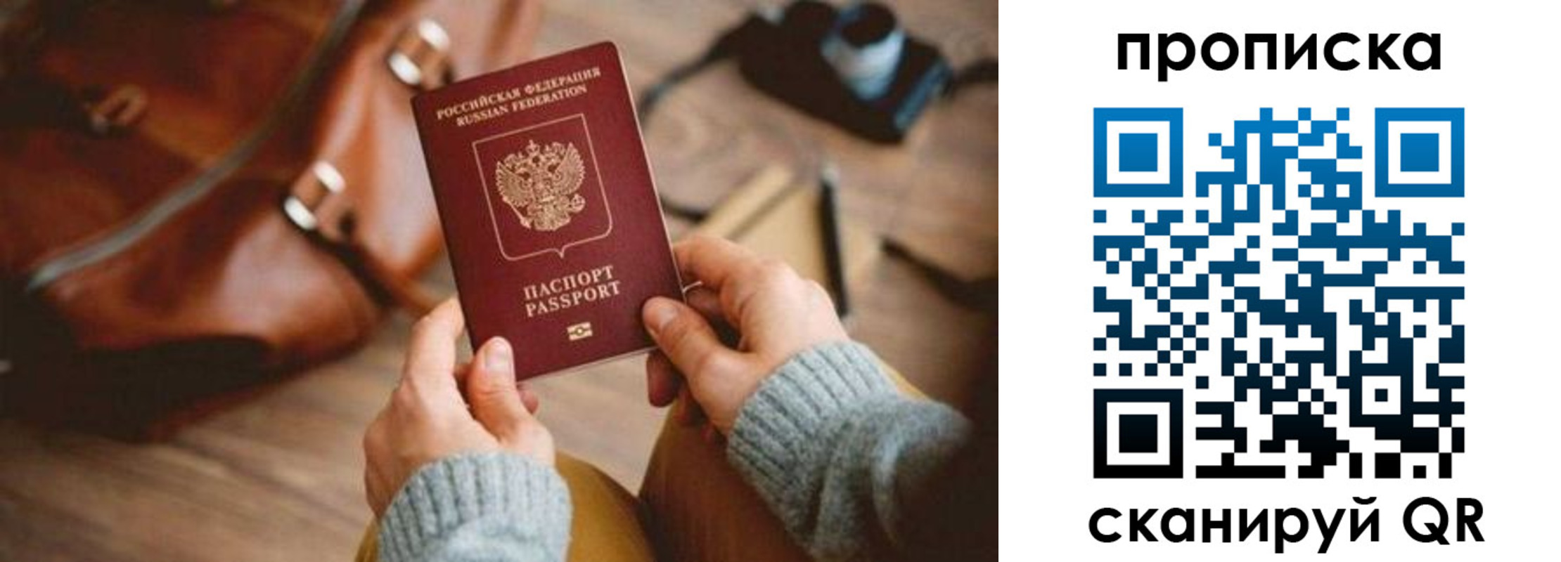 прописка 2025 в Нижнеудинске