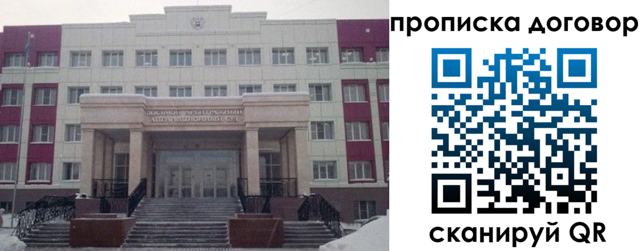временная регистрация собственник в Нижнеудинске
