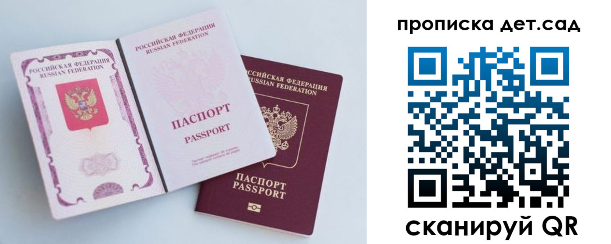 прописка в квартире в Нижнеудинске